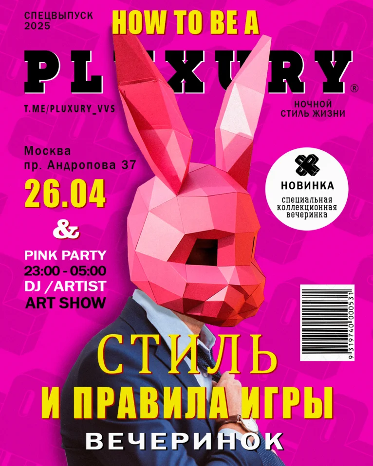 PLUXURY PINK RABBIT