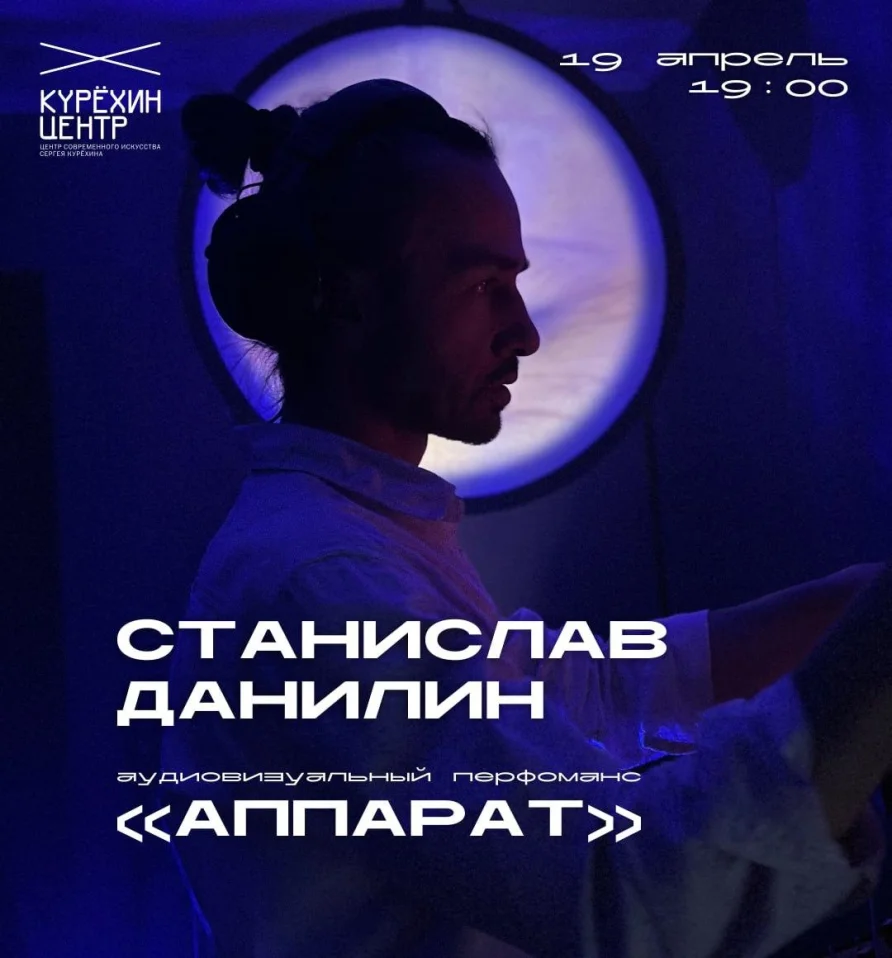 АППАРАТ