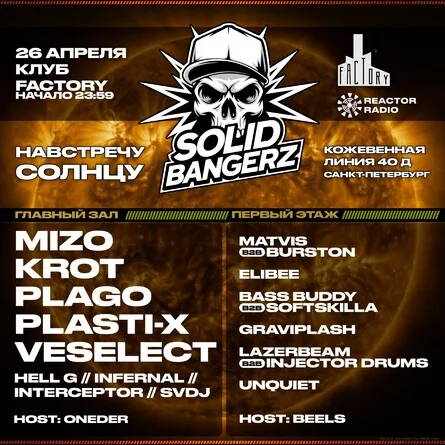 SOLID BANGERZ