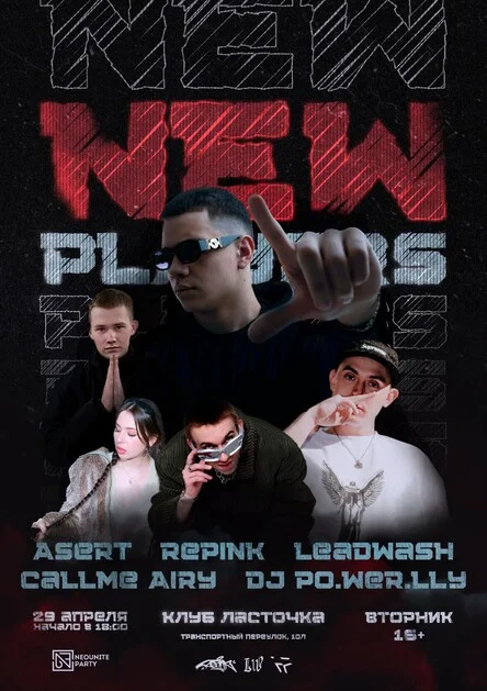 NEW PLAYERS NEOUNITE