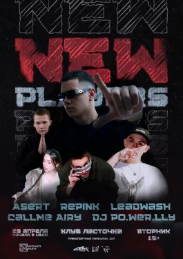 NEW PLAYERS NEOUNITE