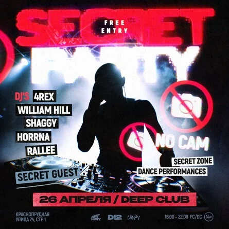 SECRET PARTY