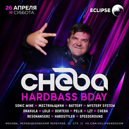 Hard Bass Birthday