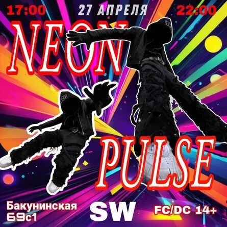 NEON PULSE
