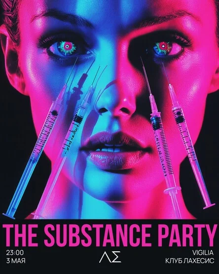 THE SUBSTANCE PARTY