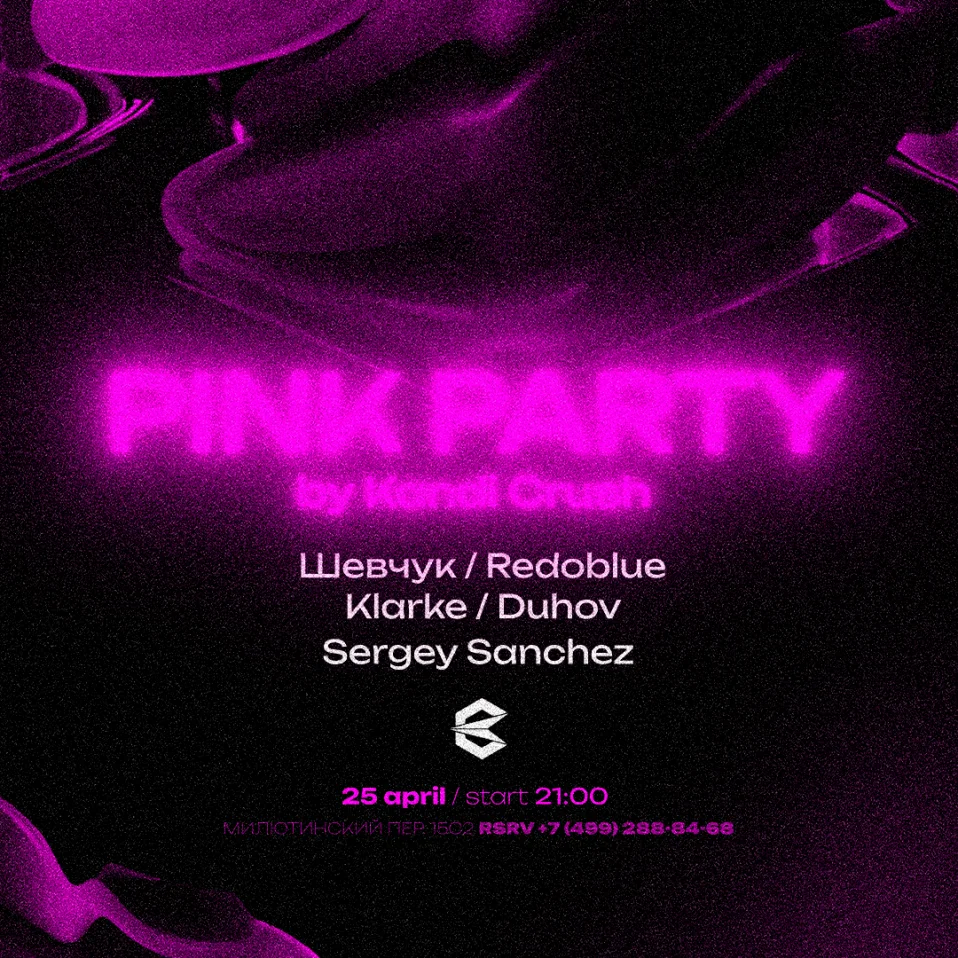 PINK PARTY