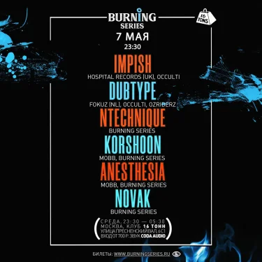 Burning Series