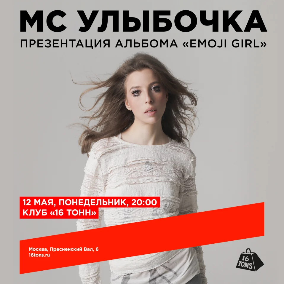 МС УЛЫБОЧКА