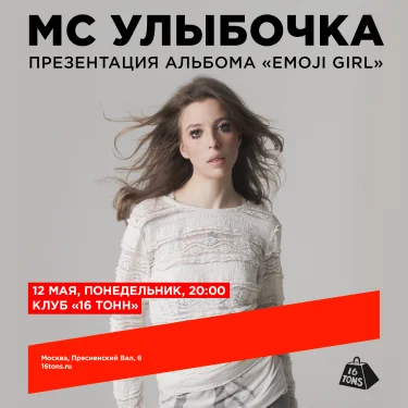 МС УЛЫБОЧКА