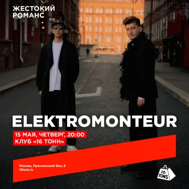 ELEKTROMONTEUR