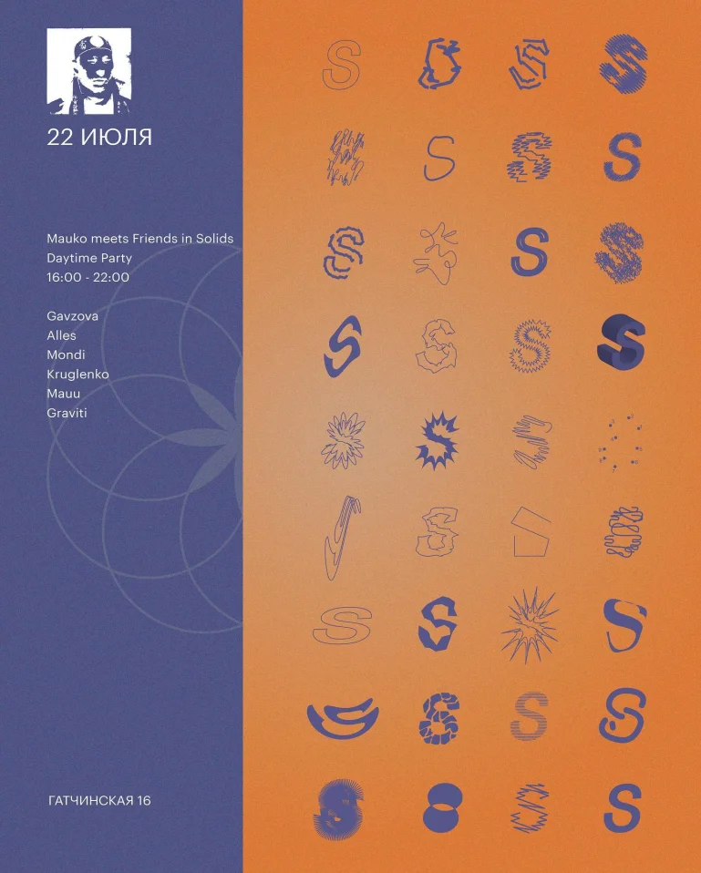 Mauko meets friends in Solids