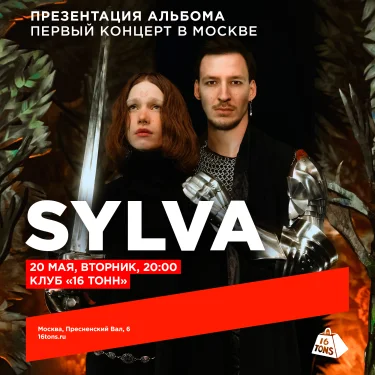 SYLVA