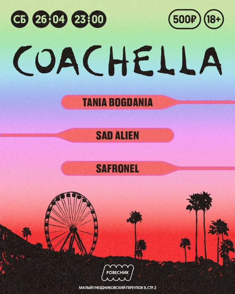 COACHELLA