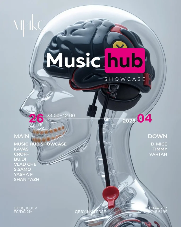 Music Hub