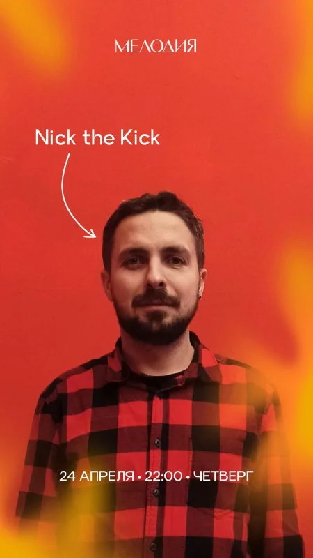 NICK THE KICK