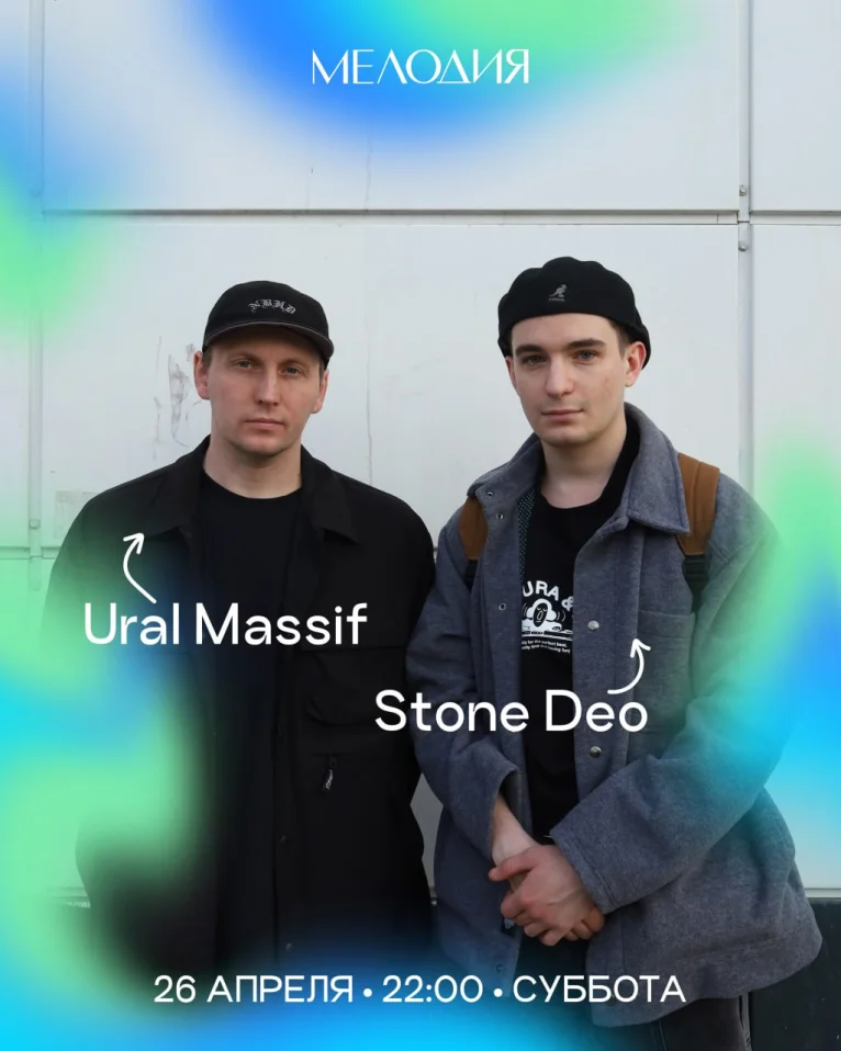 Ural Massif & Stone Deo