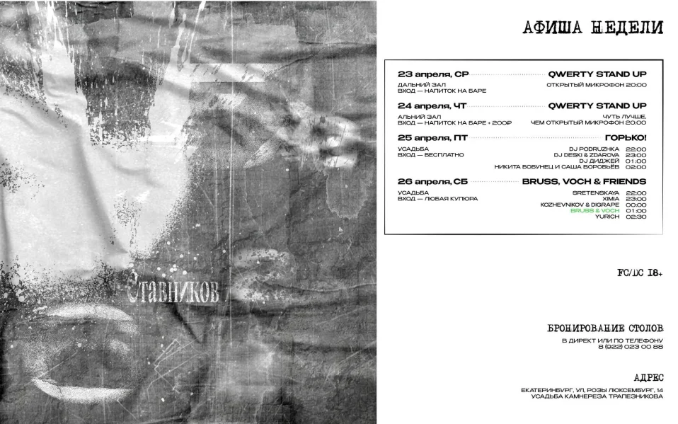 BRUSS & VOCH & FRIENDS