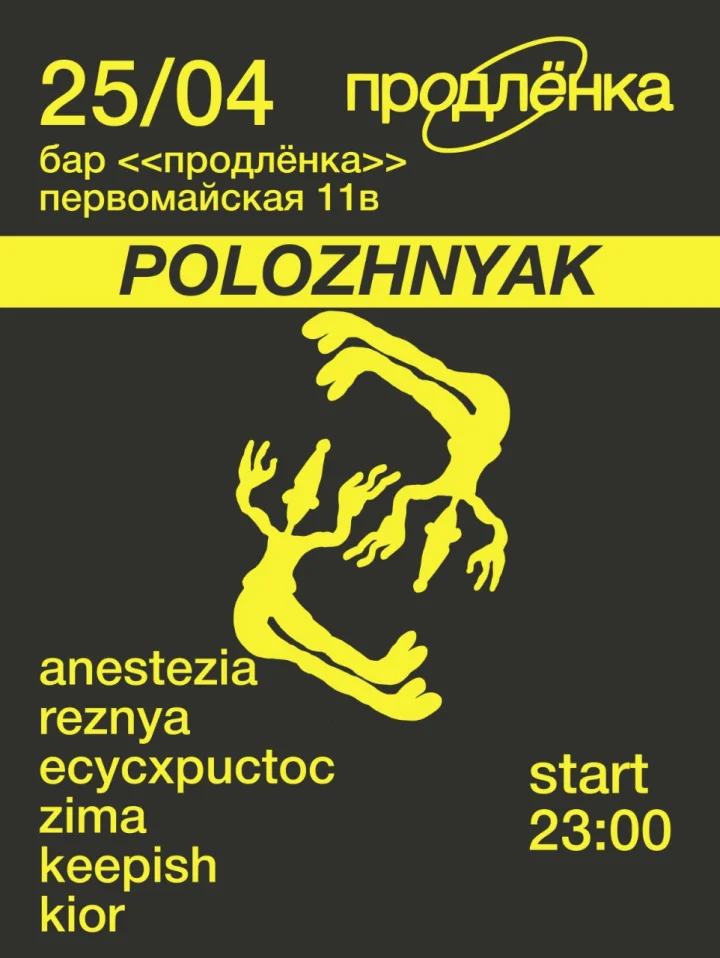 POLOZHYAK