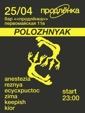 POLOZHYAK