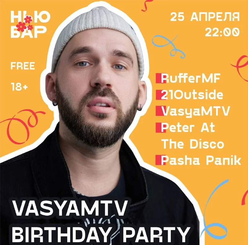 VASYAMTV B-DAY
