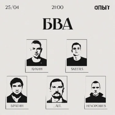 БВА