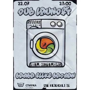 DUB Laundry