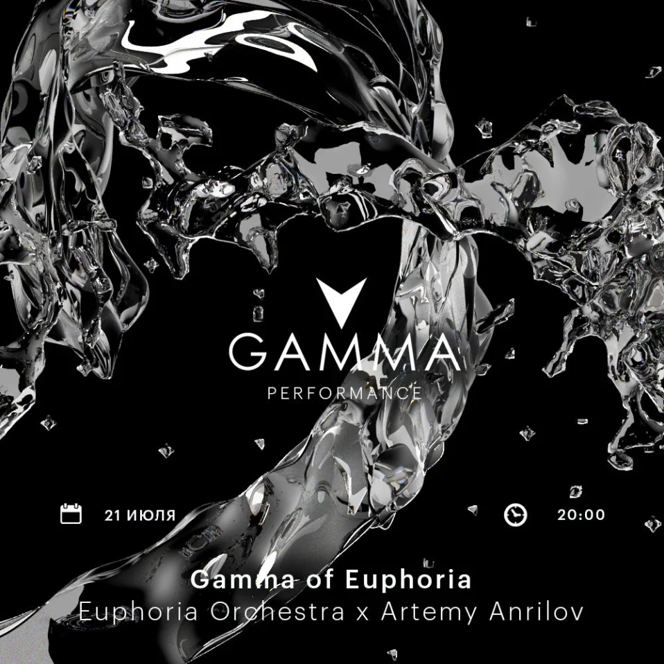 Перформанс-открытие фестиваля GAMMA