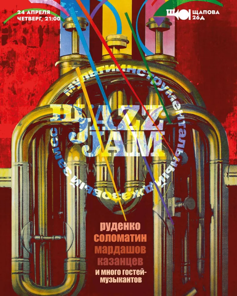 JAZZ JAM
