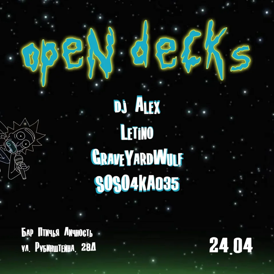 OpenDecks