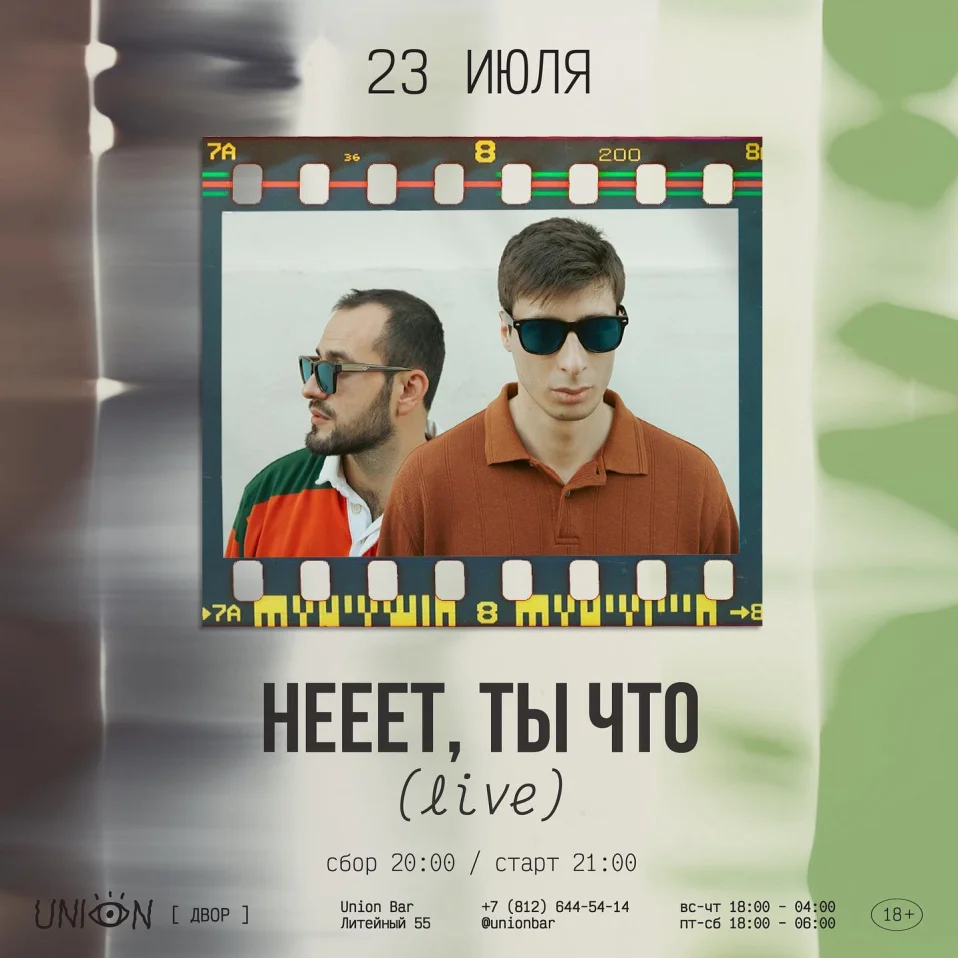 Нееет, ты что