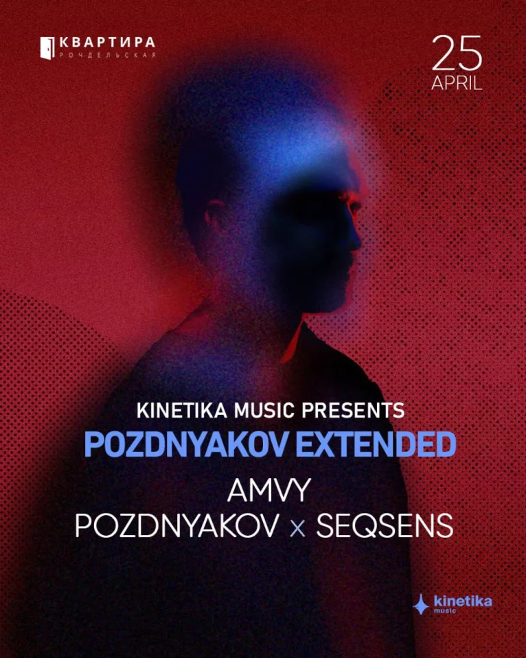 POZDNYAKOV EXTENDED