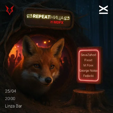 REPEATНИЦА