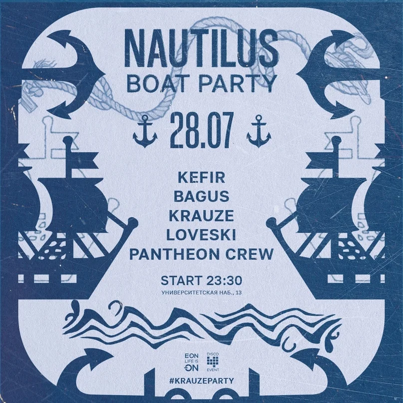 NAUTILUS boat party