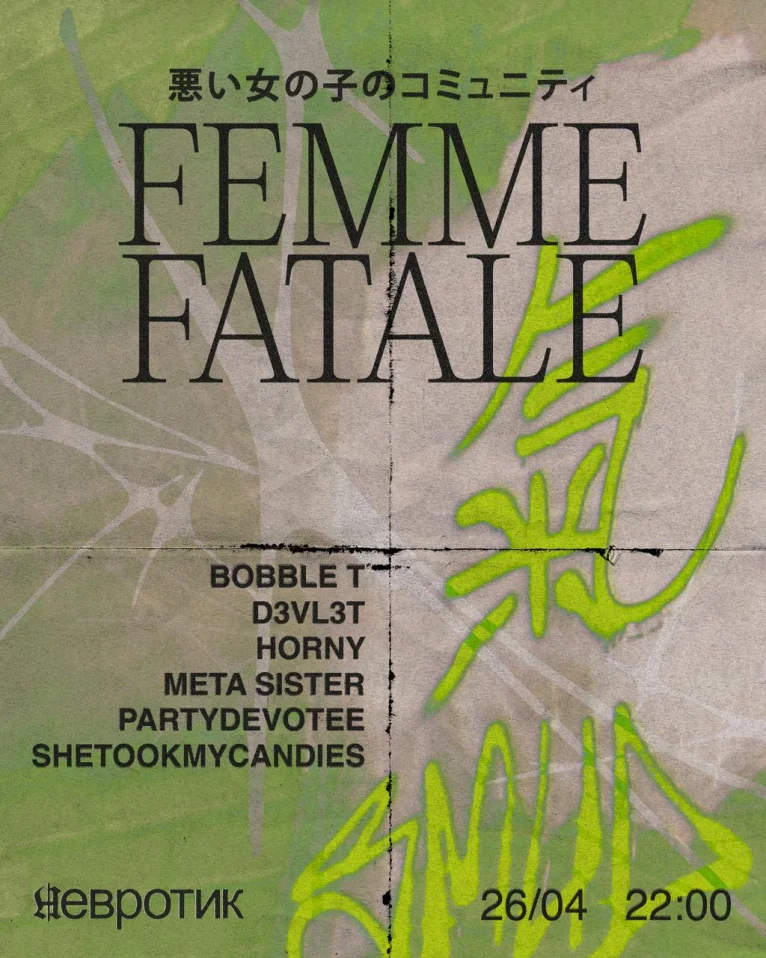 FEMME FATALE: SUKEBAN RISING 