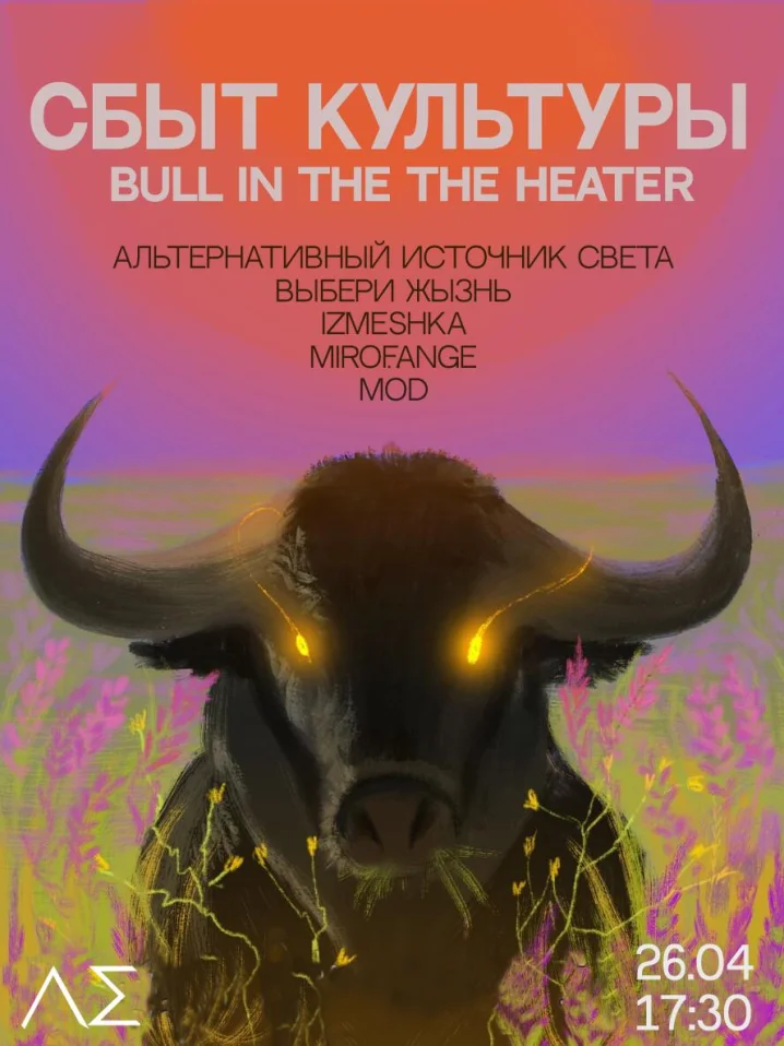 Сбыт культуры 