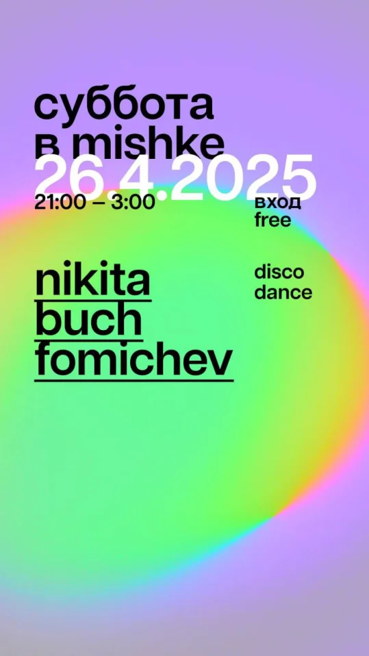 Nikita Buch/Dima Fomichev