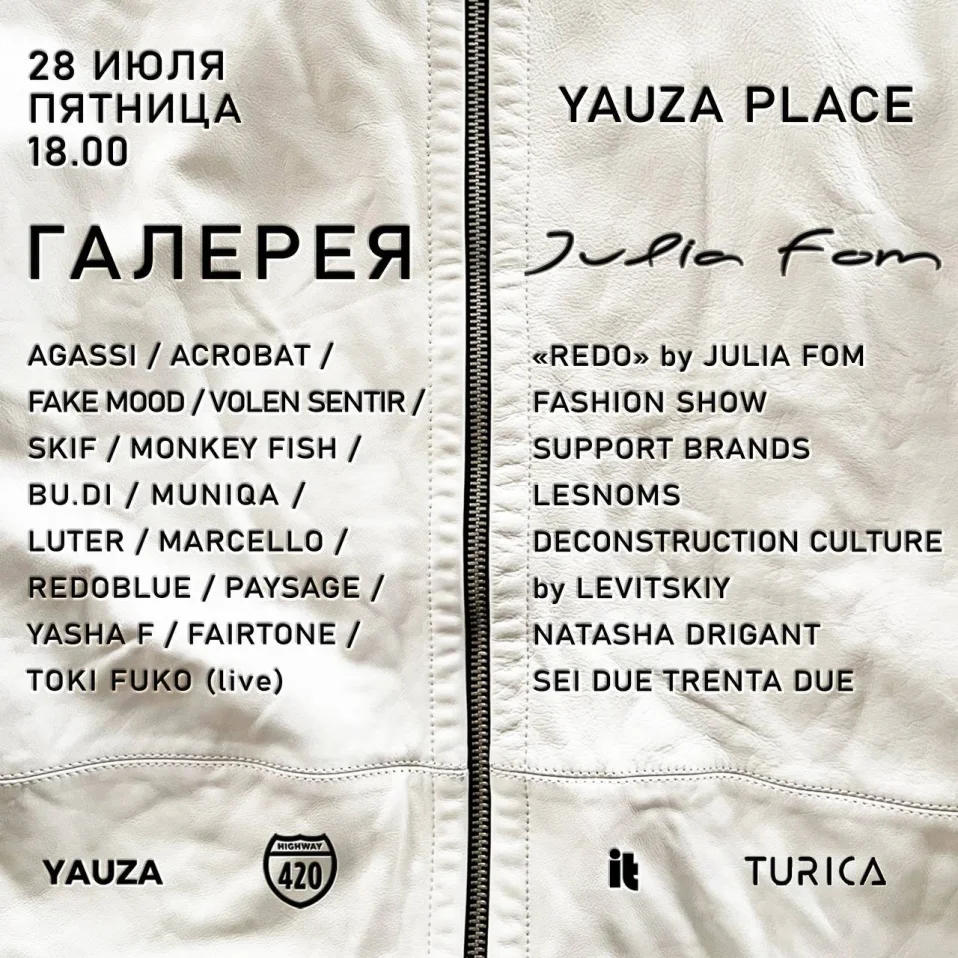 Галерея х Julia Fom