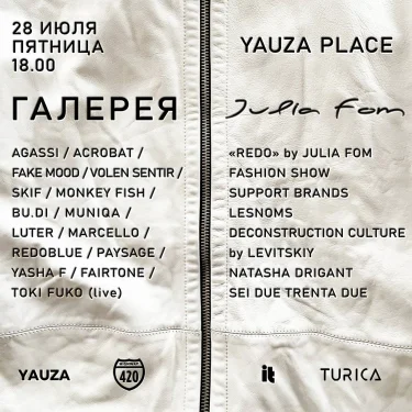 Галерея х Julia Fom