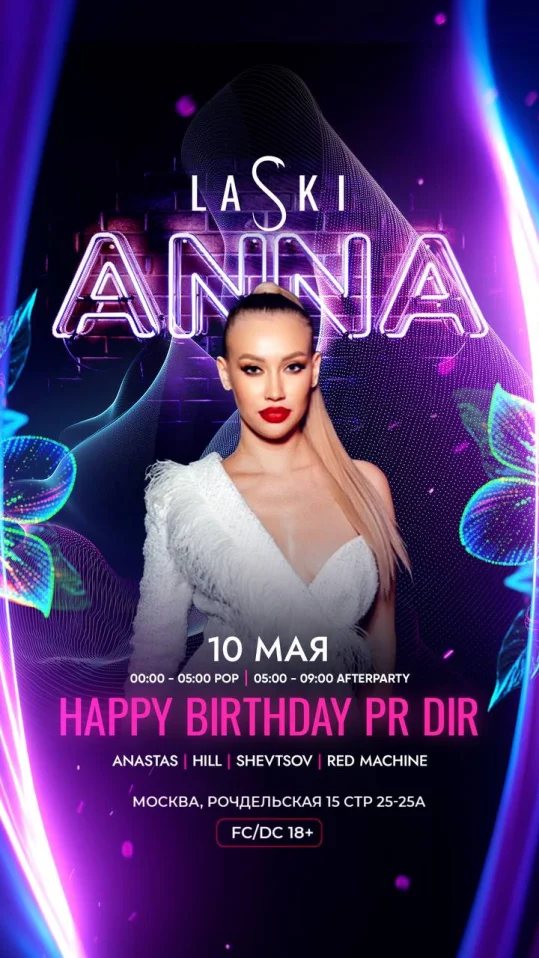 HAPPY BIRTHDAY PR DIR  