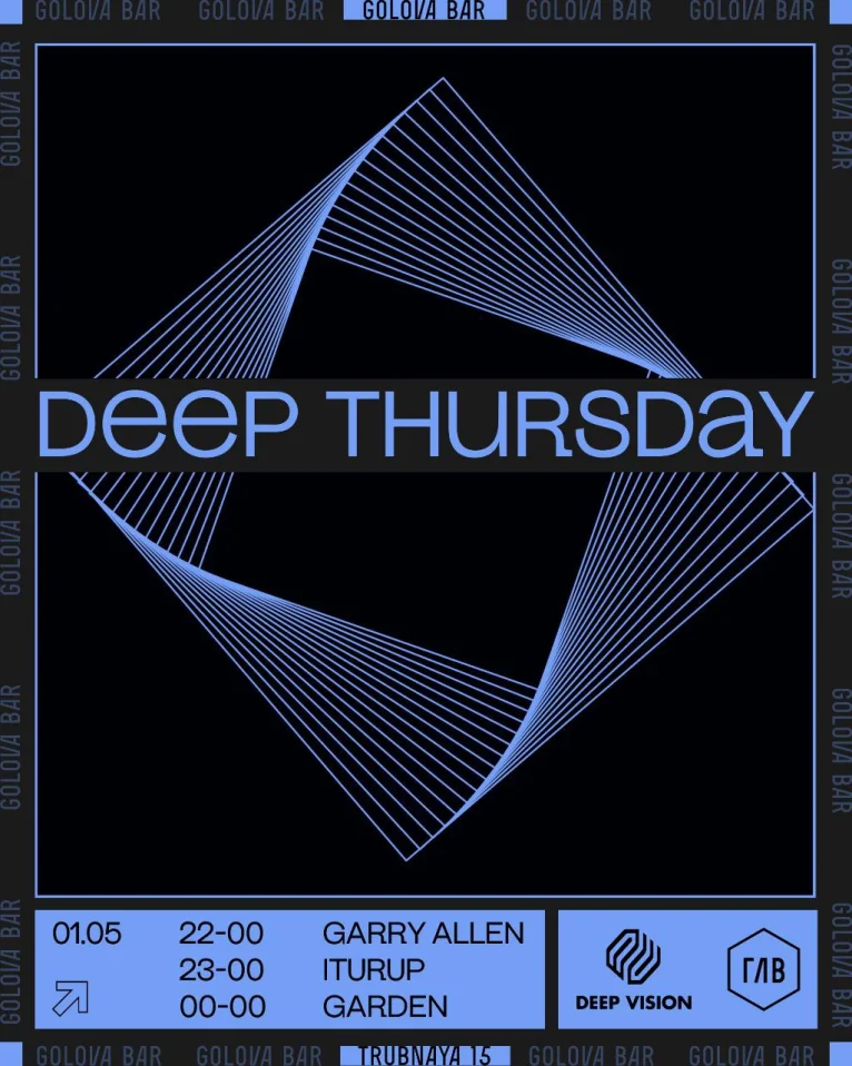 #ДВижНыеЧетверги