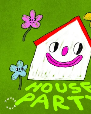 HOUSE PARTY