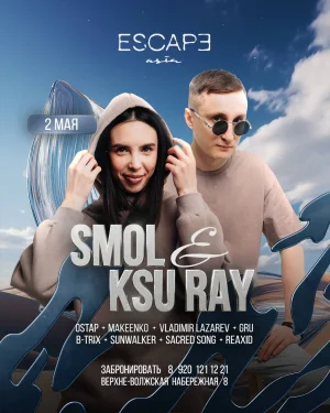  SMOL & KSU RAY 