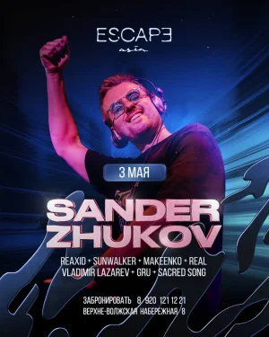 SANDER ZHUKOV