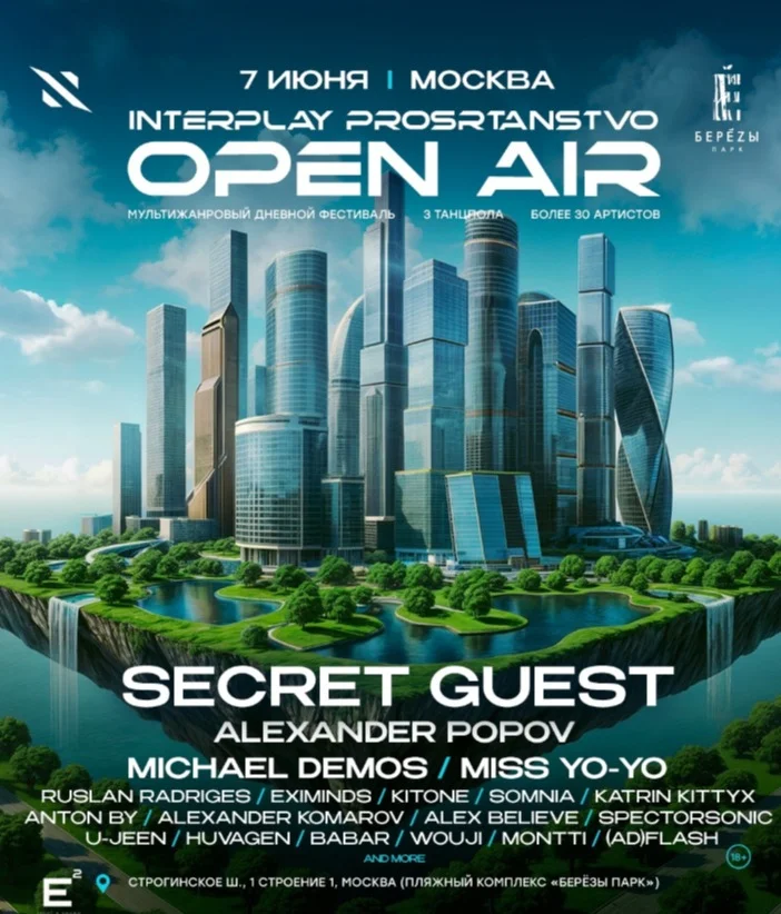 INTEPLAY PROSTRANSTVO Open Air