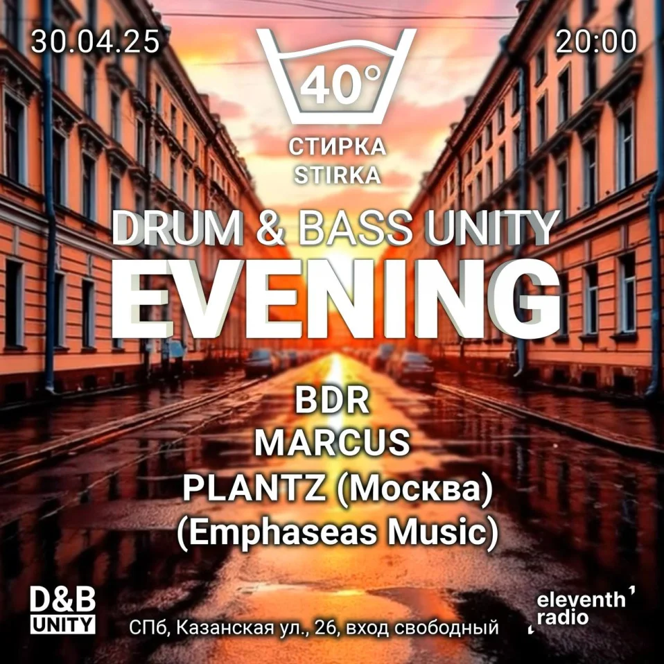 Drum & Bass Unity