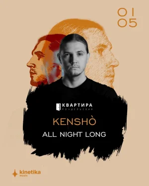 KENSHÒ
