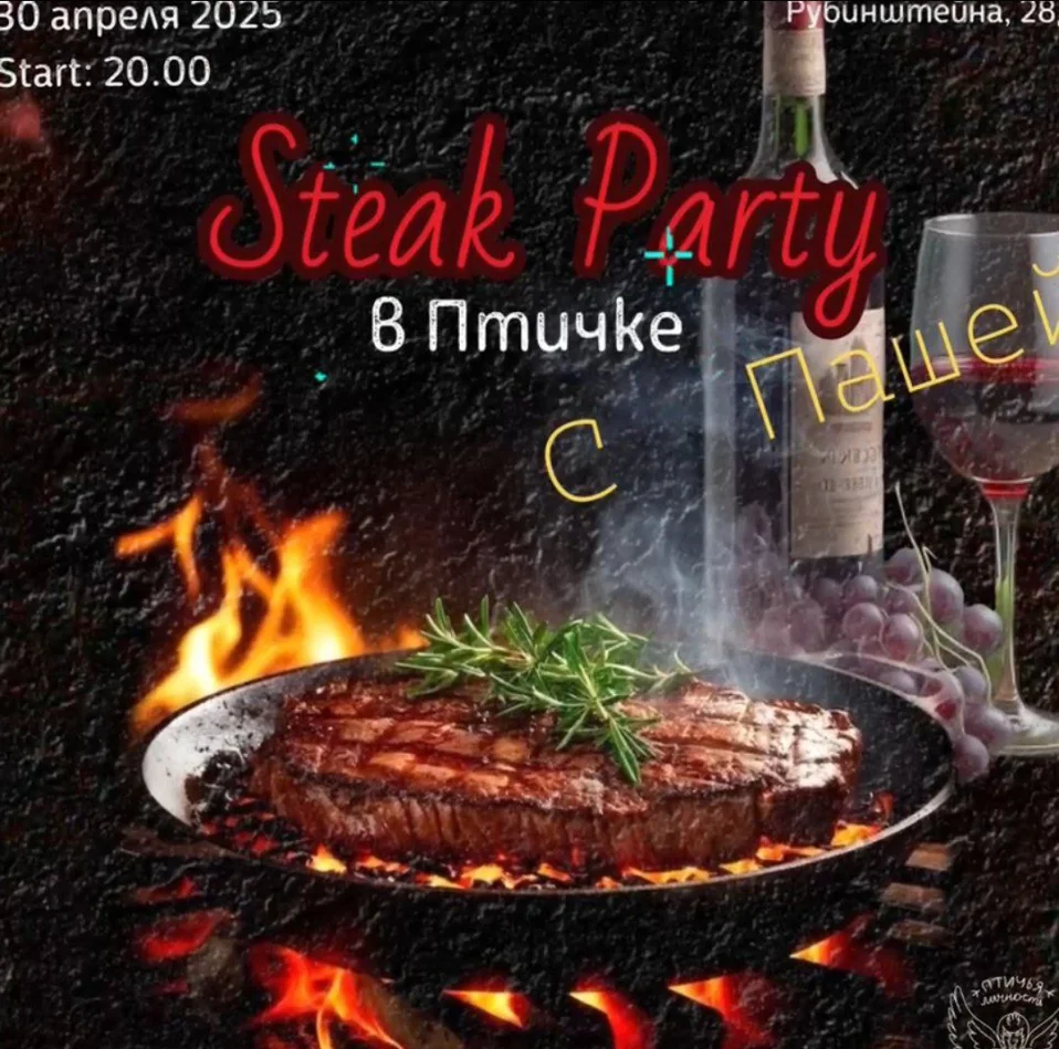 Steak party