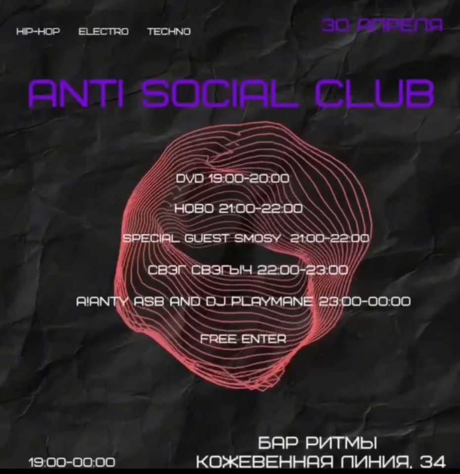 ASC DANCING IN GH*TTO