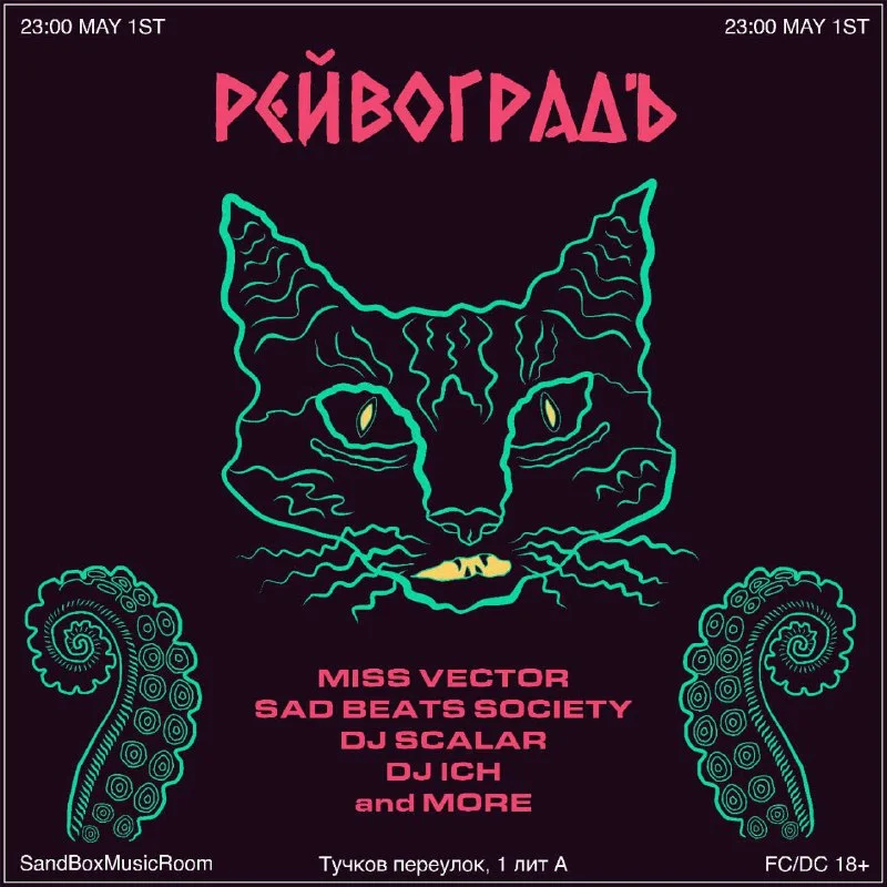 РЕЙВОГРАДЪ