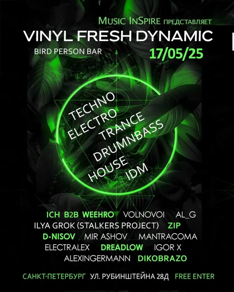 VINYL FRESH DYNAMIC
